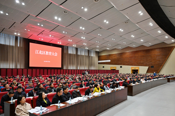 大會現場。江北融媒體中心供圖