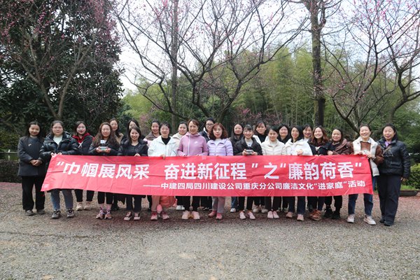 活動現場。中建四局西南分局重慶分公司供圖