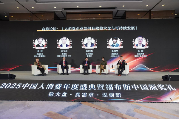 渝歐跨境董事長兼總經理蘇毅在高峰論壇上進行分享。主辦方供圖