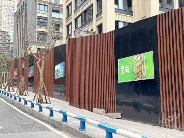 轄區內干凈整潔的建筑工地圍擋。渝中區委宣傳部供圖