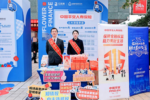 活動現場。平安人壽重慶分公司供圖