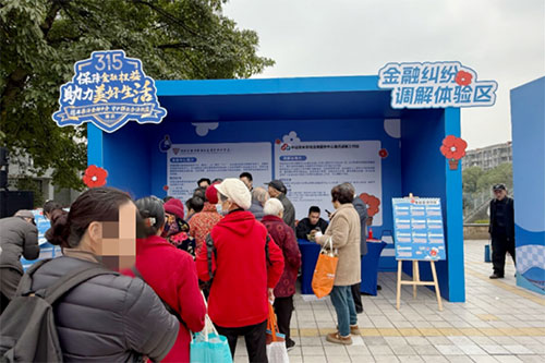 活動現場。平安人壽重慶分公司供圖