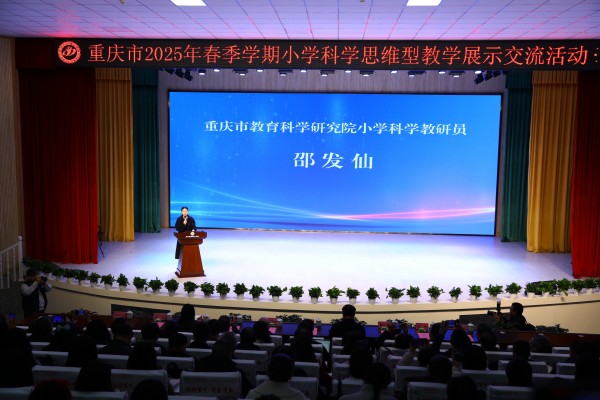 開幕式。永川區實驗小學供圖