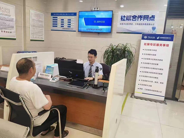 銅梁區支行社銀合作網點為市民提供社保服務。郵儲銀行重慶分行供圖