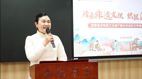 國家級非遺榮昌夏布市級代表性傳承人、榮昌黃氏夏布第七代傳人黃秀英致辭。主辦方供圖