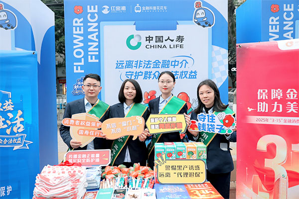 活動現場。中國人壽壽險重慶市分公司供圖