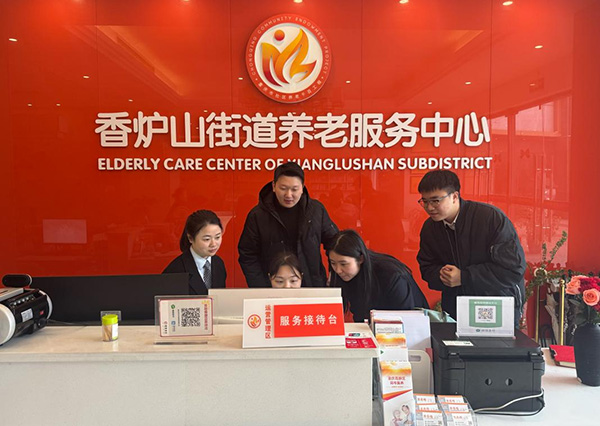 為某養老機構搭建“銀發產業云”平臺。工商銀行重慶市分行供圖