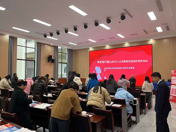 走進學校開展金融宣傳。浦發銀行重慶分行供圖