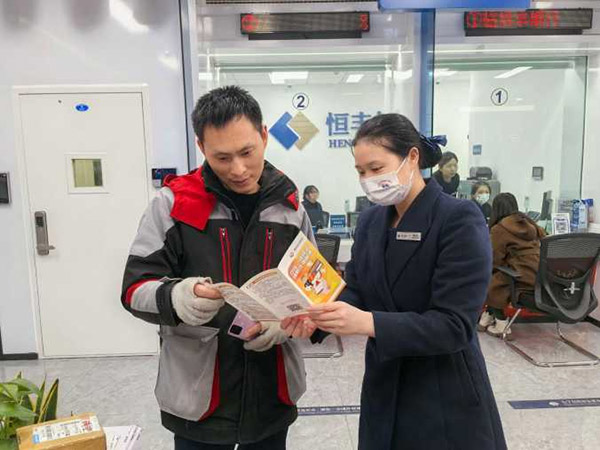 為快遞員一對一講解金融知識。恒豐銀行重慶分行供圖