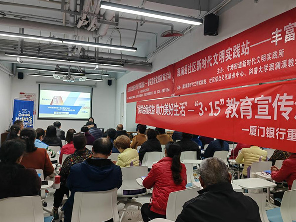 組織開展“3·15”集中宣傳活動。廈門銀行重慶分行供圖