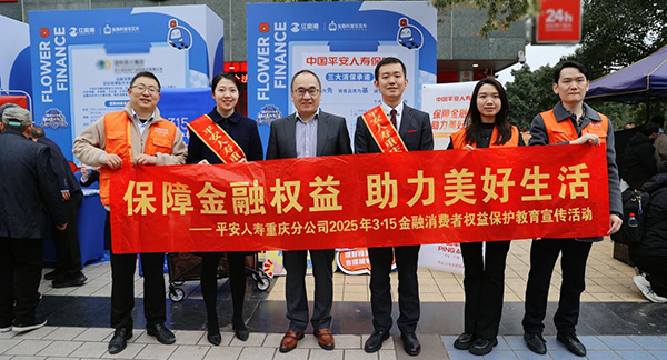 活動現場。平安人壽重慶分公司供圖