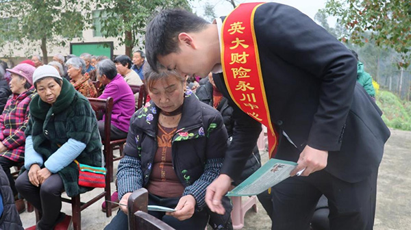 工作人員宣講金融知識。英大財險重慶分公司供圖