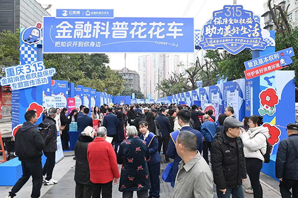 活動現場。興業銀行重慶分行供圖