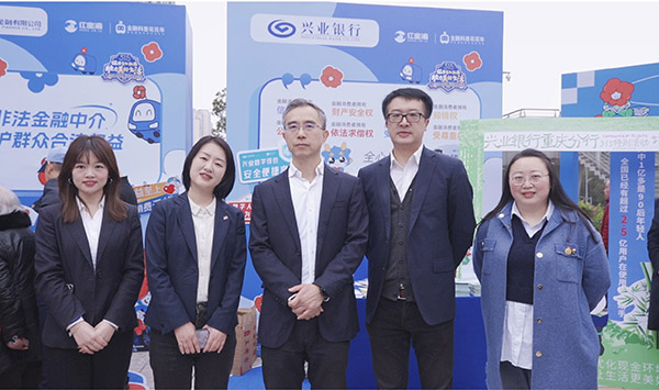 活動現場。興業銀行重慶分行供圖