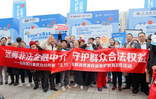 活動現場。招商銀行重慶分行供圖
