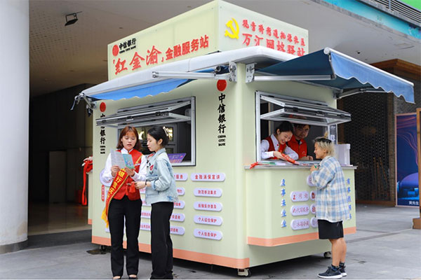 宣傳金融知識。中信銀行重慶分行供圖