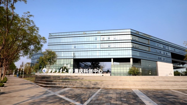 西北工業大學重慶科創中心。兩江協同創新區供圖