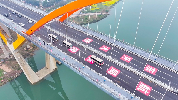 潼南東升大橋正式通車。潼南區委宣傳部供圖