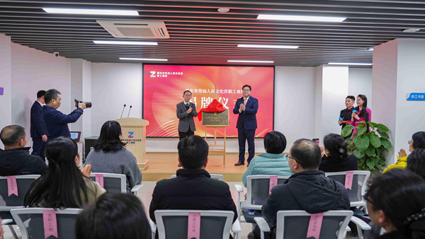 職工夜校揭牌。重慶市文化宮供圖