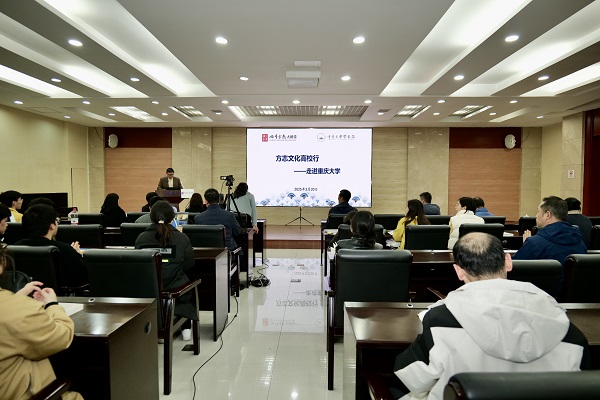 重慶大學舉辦“方志文化高校行”活動。重慶大學供圖