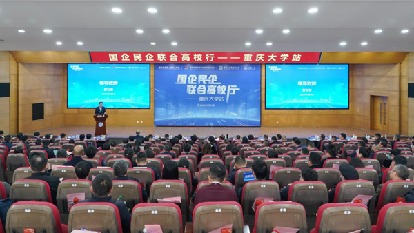 活動現場。重慶大學供圖