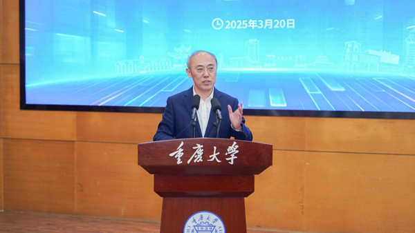 重慶大學黨委常委、副校長鄧紹江主持會議。重慶大學供圖