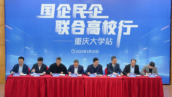 產學研合作項目簽約儀式。重慶大學供圖