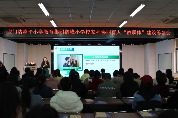 家長學校第一課現場。王楠攝