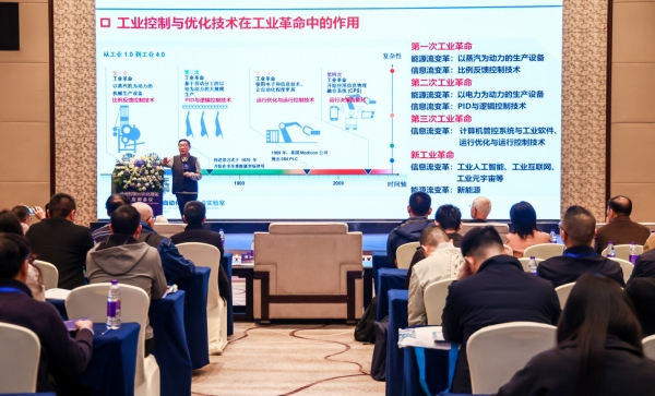 中國工程院院士柴天佑作報告。主辦方供圖