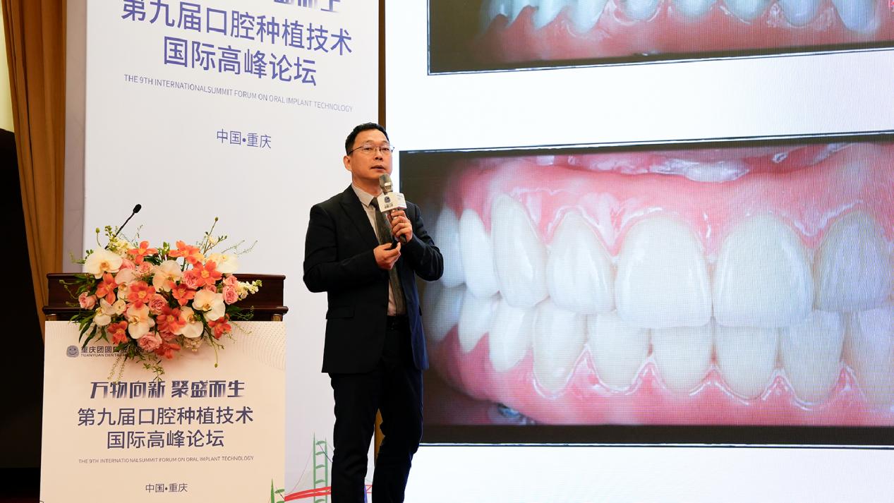 郭曉強上臺演講。重慶團圓口腔醫院供圖