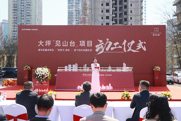動工儀式現場。重慶國昕九山置業供圖