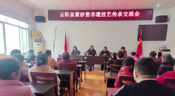 云陽縣紫砂壺非遺技藝傳承交流會在蔈草社區召開。蔈草鎮供圖