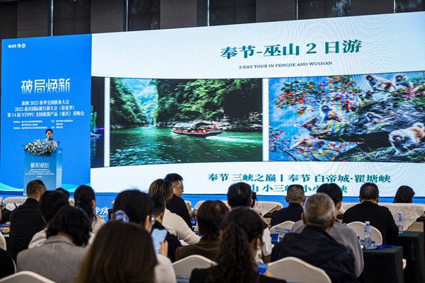 2025春季全國旅業大會現場?；顒臃焦﹫D