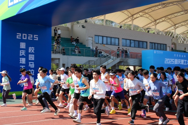 比賽現場。重慶理工大學供圖