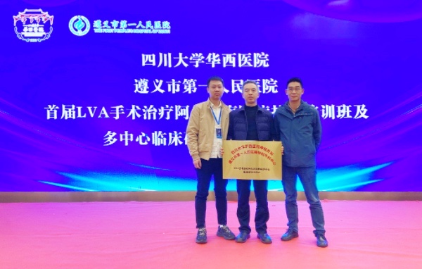 授牌儀式現場。重慶松山醫院供圖