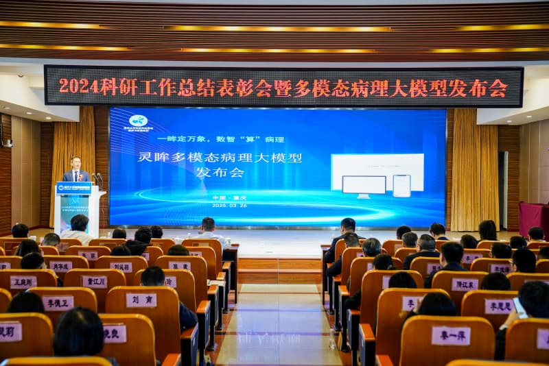 發布會現場。 重慶大學附屬腫瘤醫院供圖