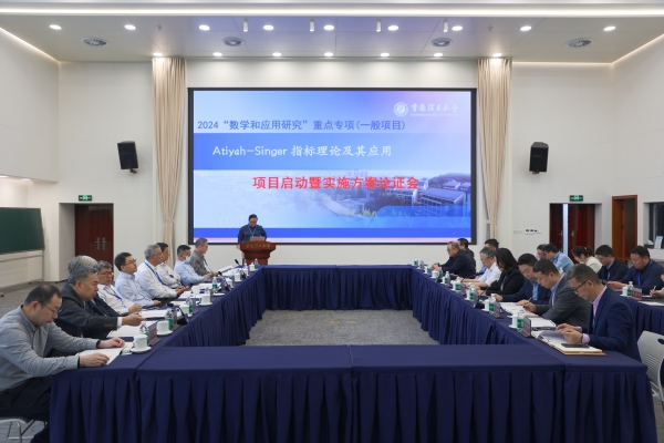 會議現場。重慶理工大學供圖