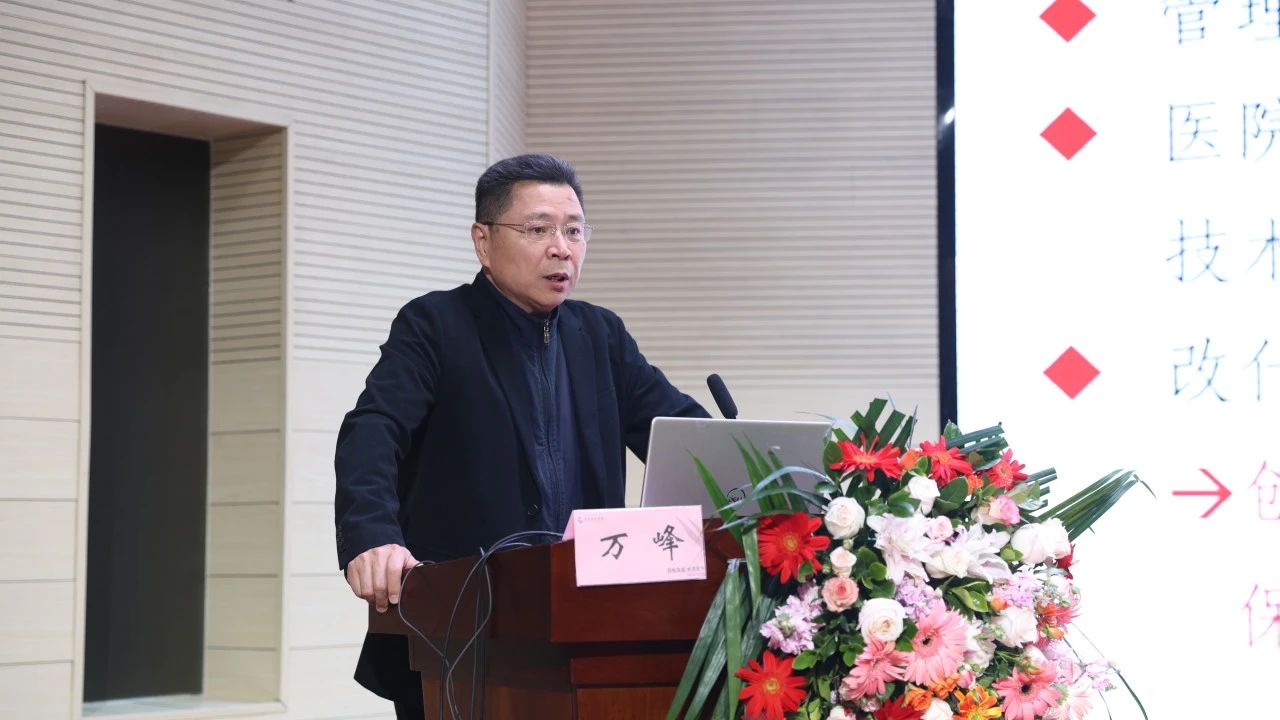 萬峰分享課題《中國CVS聯盟模式探索與發展：從技術創新到臨床服務》。重慶西區醫院供圖