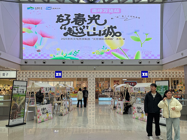 活動現場。重慶文旅集團供圖