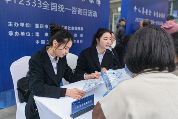 活動現場。重慶市人力社保局供圖