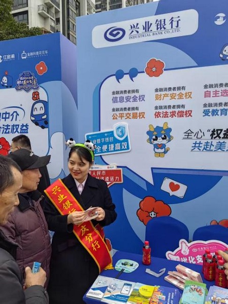 活動現場。興業銀行重慶分行供圖