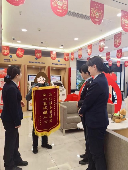 客戶送上錦旗。浦發銀行重慶分行供圖