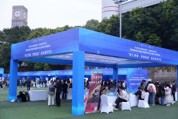 重慶分會場現場。主辦方供圖