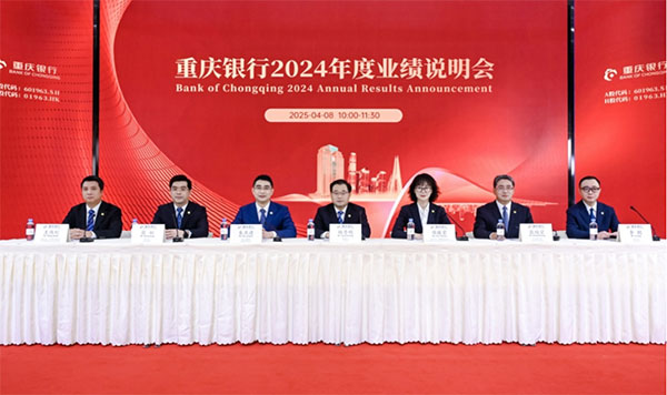 重慶銀行路演團隊。重慶銀行供圖