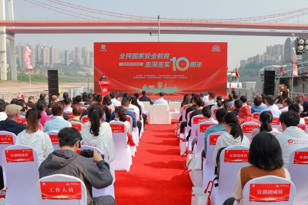 九龍坡區2025年全民國家安全教育日“與艦同行護國安”主場活動。胥世鵬攝