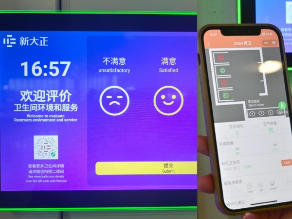 新大正航空服務智慧衛生間打造。新大正供圖