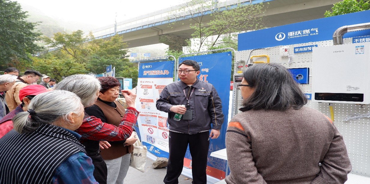 燃氣服務進社區。重慶燃氣集團供圖
