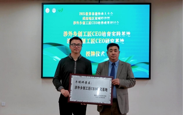 授牌儀式。重慶對外經貿學院供圖