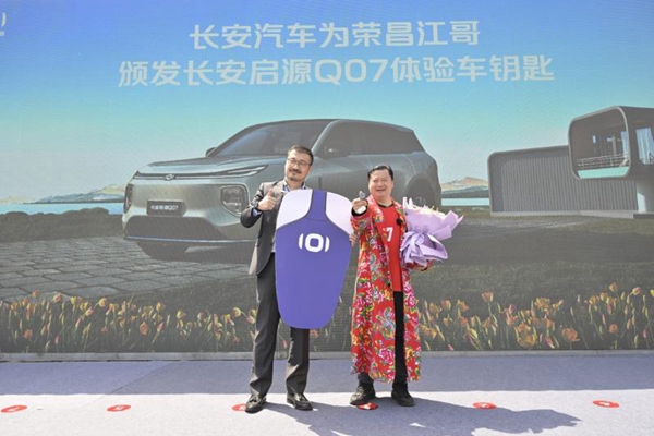 “鹵鵝哥”（右）成為長安啟源Q07體驗官。主辦方供圖