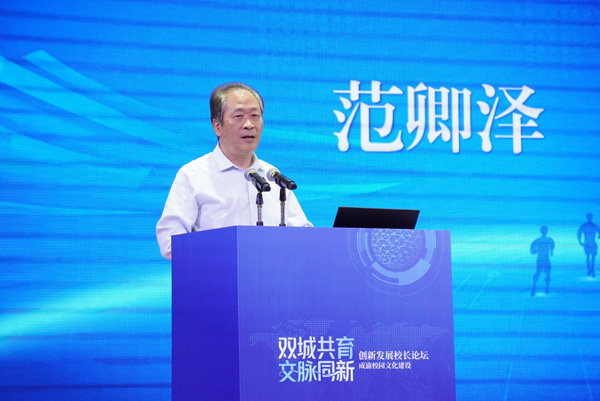 范卿澤講話。重慶一中供圖